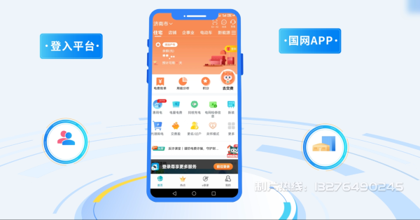 巴林左旗电力供需平台MG动画制作_电力系统可视化动画设计_智慧电网数字化宣传动画_电网科普动画_